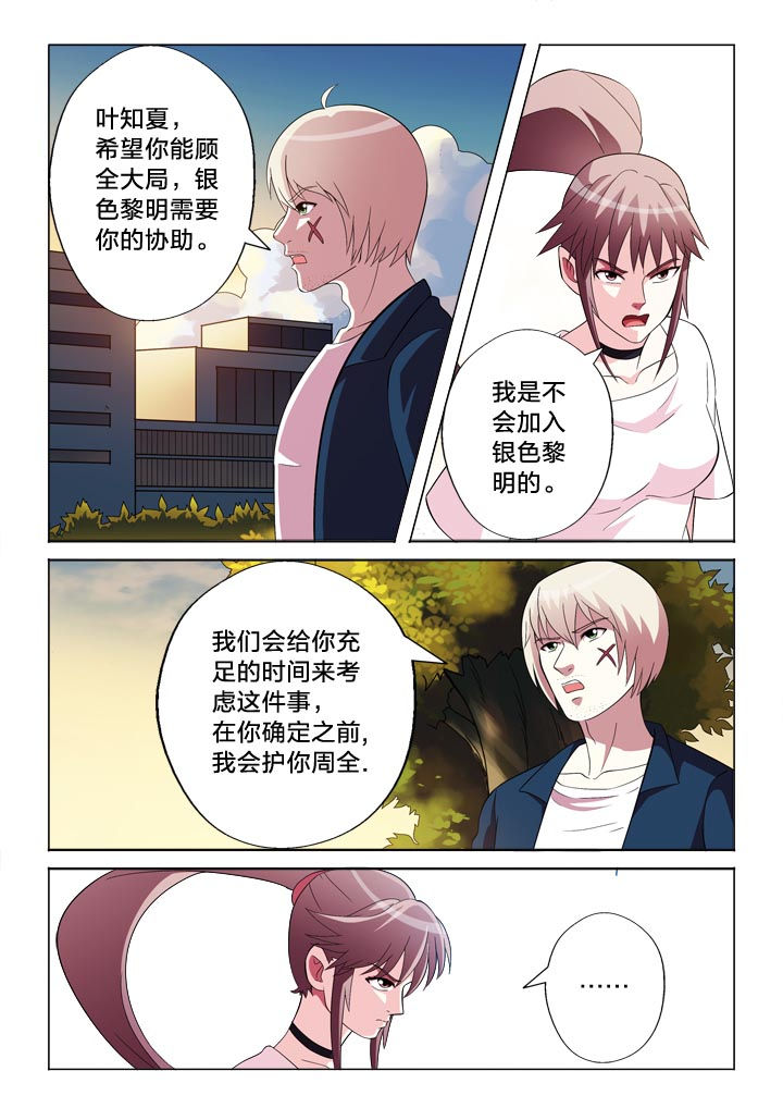 《有生之念》漫画最新章节第133章：冤家免费下拉式在线观看章节第【9】张图片