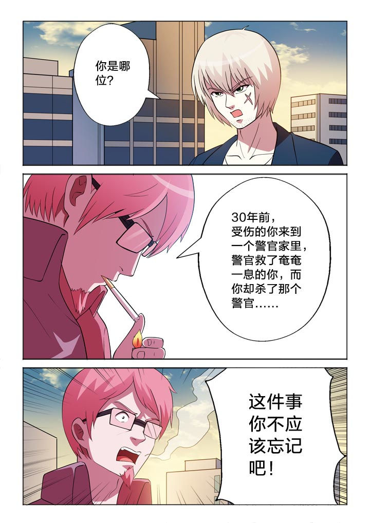 《有生之念》漫画最新章节第133章：冤家免费下拉式在线观看章节第【7】张图片