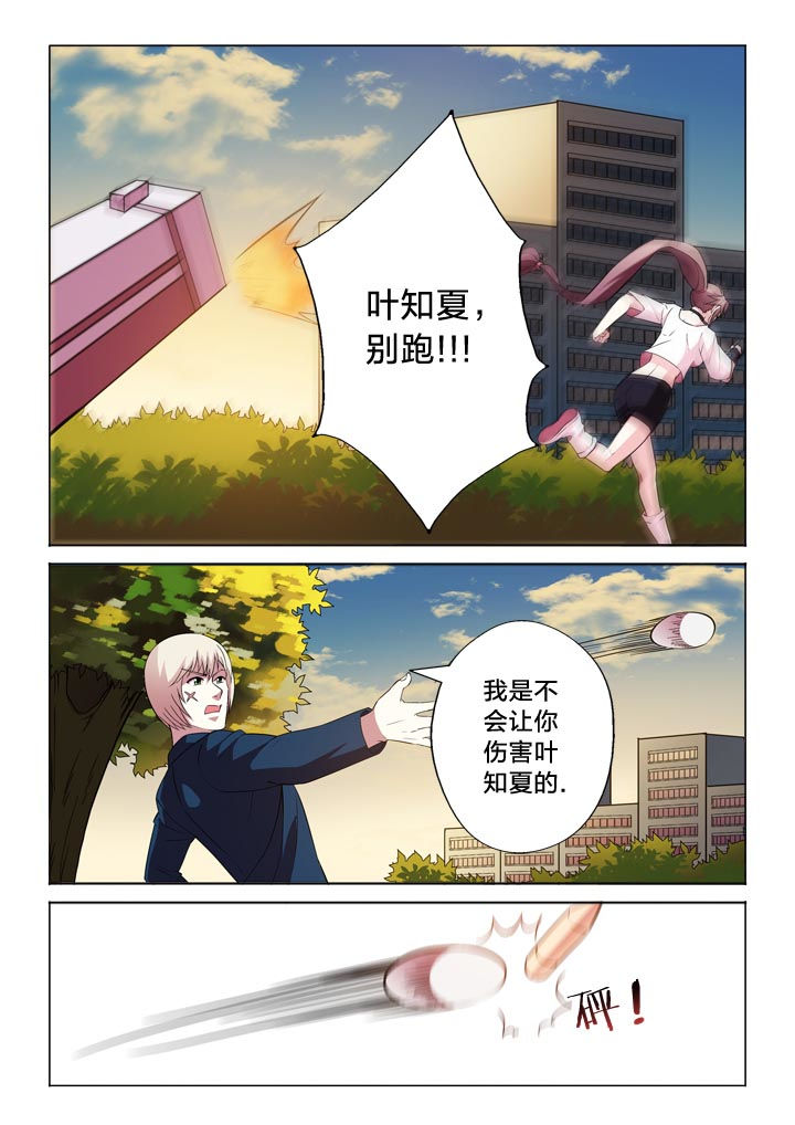 《有生之念》漫画最新章节第133章：冤家免费下拉式在线观看章节第【2】张图片