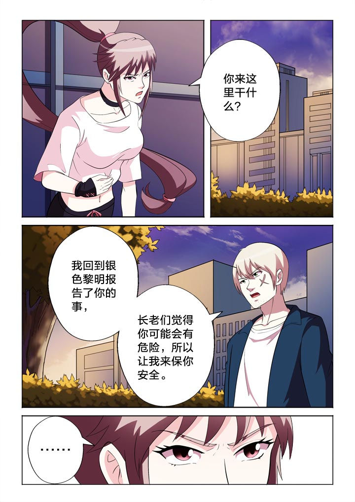 《有生之念》漫画最新章节第133章：冤家免费下拉式在线观看章节第【11】张图片