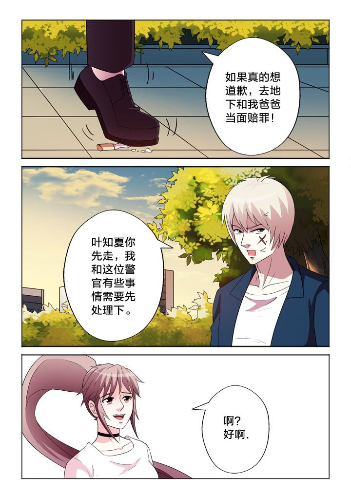 《有生之念》漫画最新章节第133章：冤家免费下拉式在线观看章节第【5】张图片