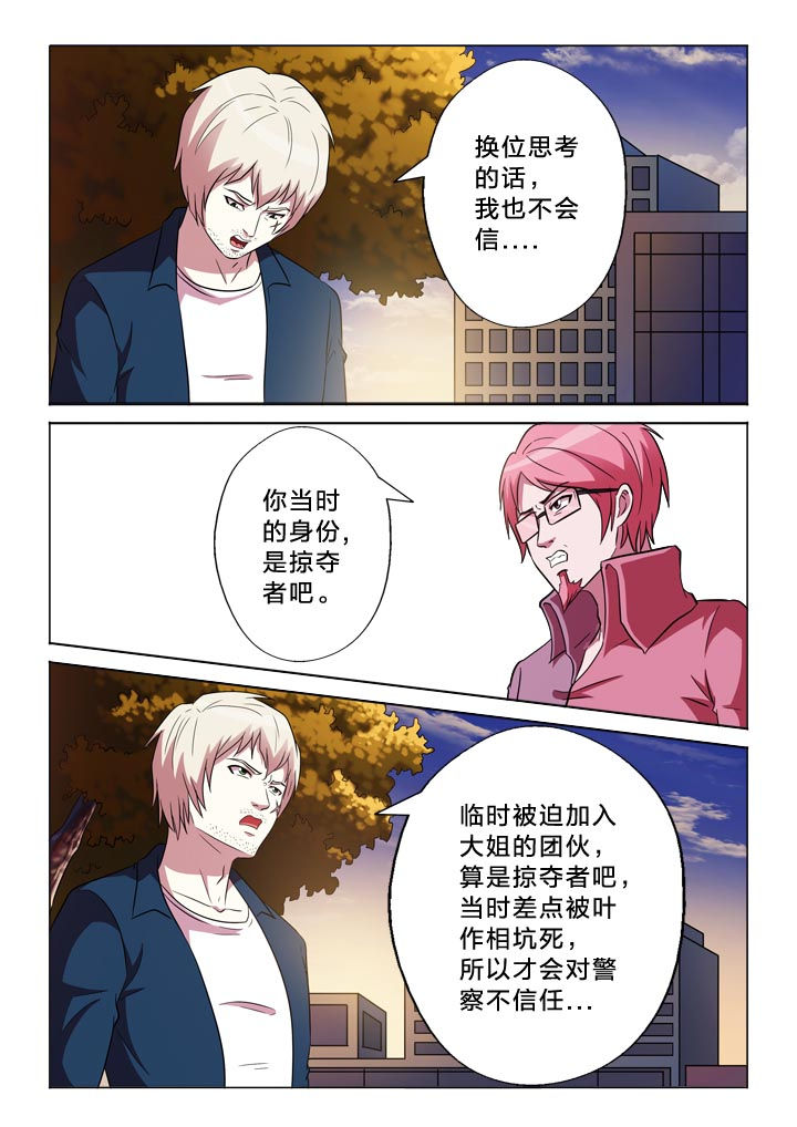 《有生之念》漫画最新章节第134章：等不及免费下拉式在线观看章节第【7】张图片