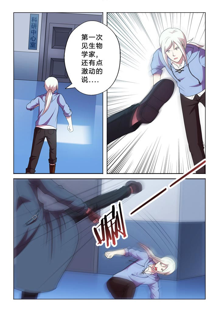 《有生之念》漫画最新章节第135章：入侵者免费下拉式在线观看章节第【2】张图片