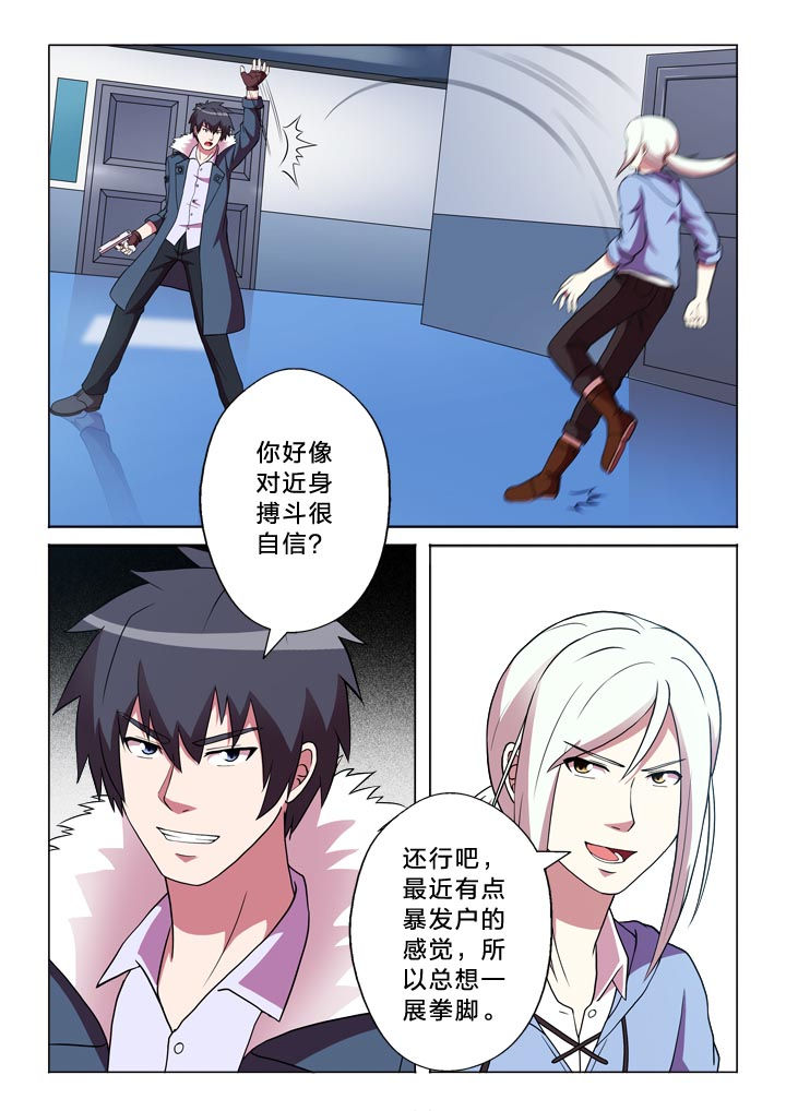 《有生之念》漫画最新章节第136章：爆发户免费下拉式在线观看章节第【3】张图片