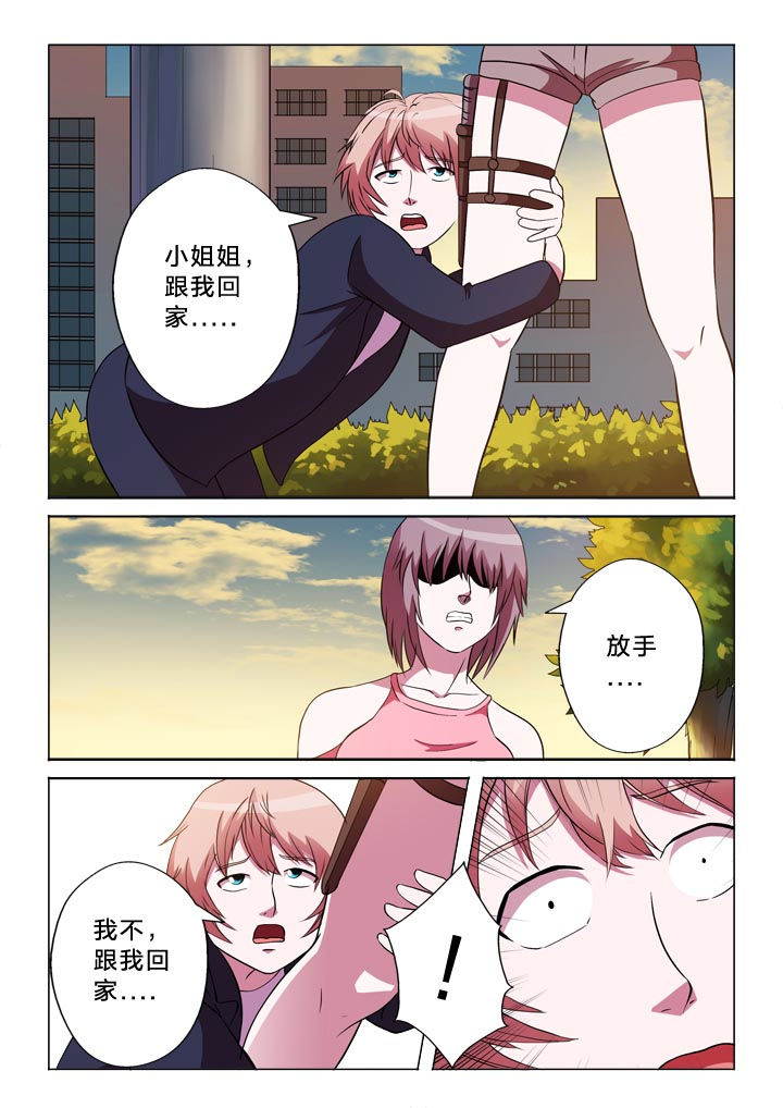 《有生之念》漫画最新章节第137章：分析免费下拉式在线观看章节第【5】张图片