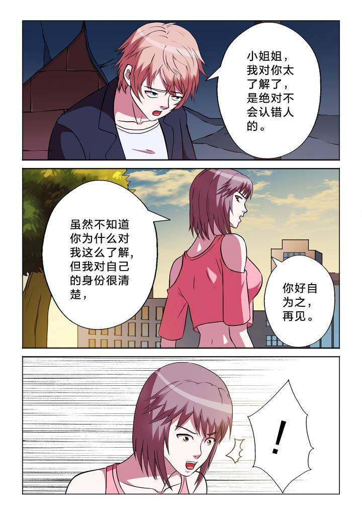 《有生之念》漫画最新章节第137章：分析免费下拉式在线观看章节第【6】张图片