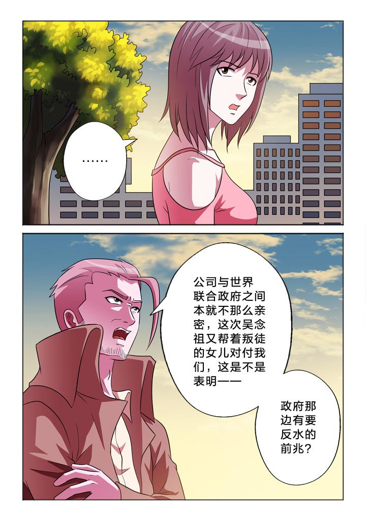 《有生之念》漫画最新章节第138章：忠贞免费下拉式在线观看章节第【9】张图片