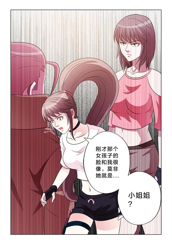 《有生之念》漫画最新章节第138章：忠贞免费下拉式在线观看章节第【1】张图片