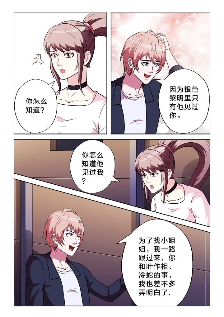 《有生之念》漫画最新章节第139章：记得与否免费下拉式在线观看章节第【10】张图片