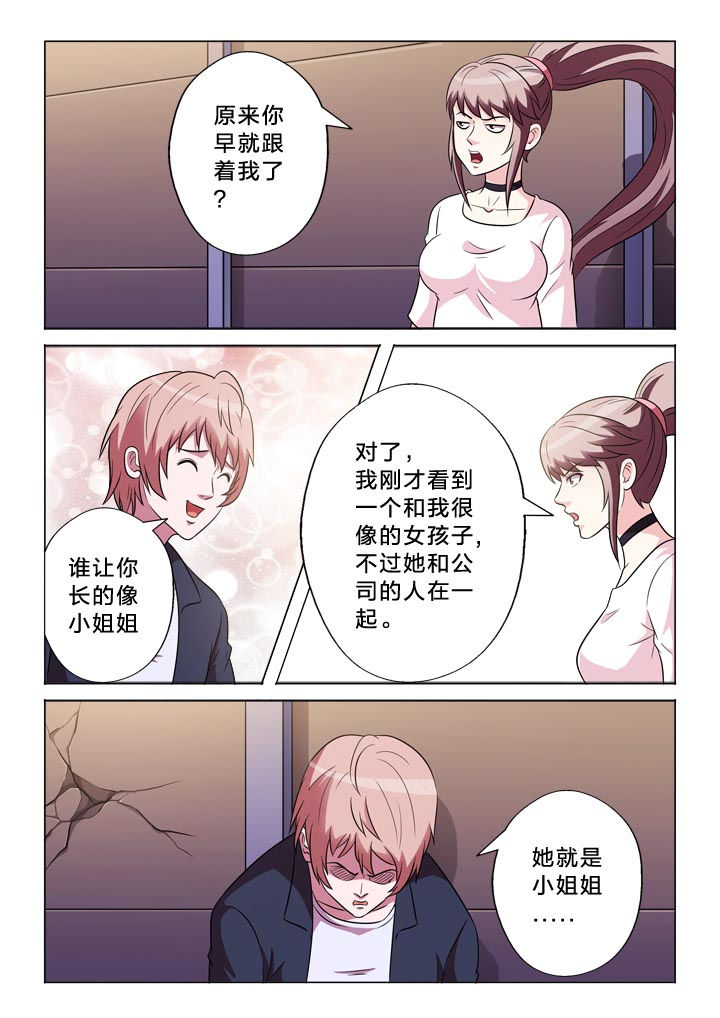 《有生之念》漫画最新章节第139章：记得与否免费下拉式在线观看章节第【9】张图片