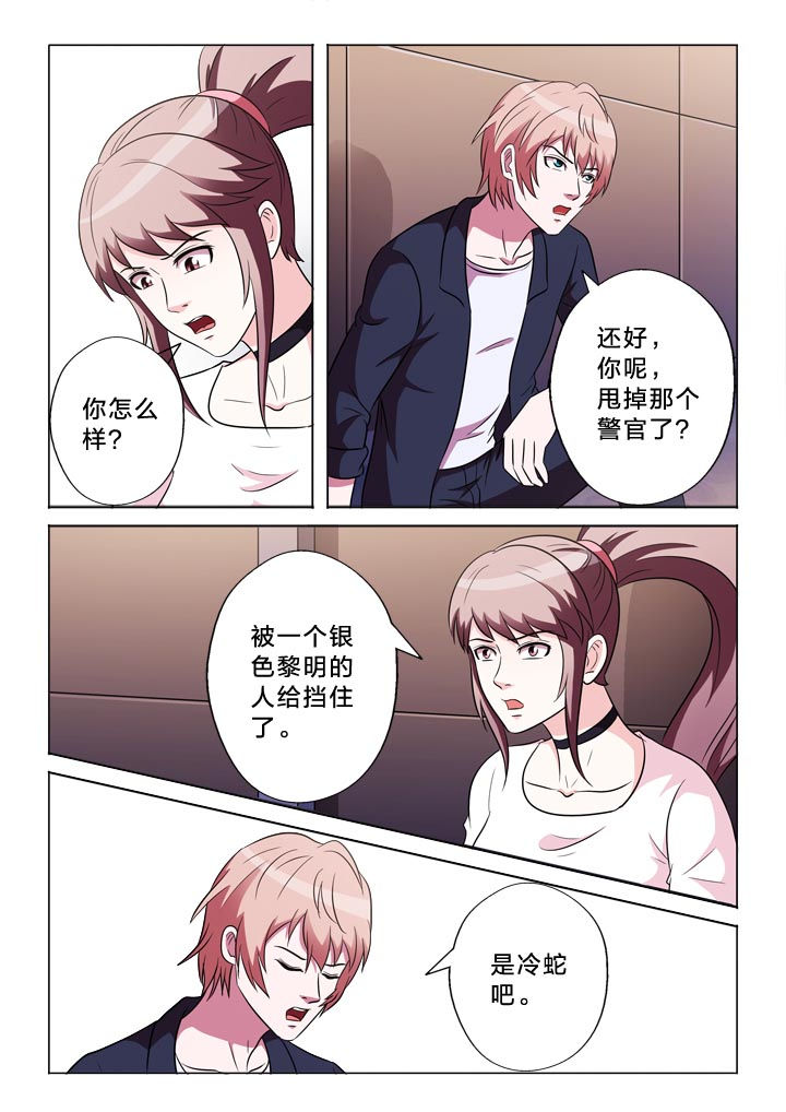 《有生之念》漫画最新章节第139章：记得与否免费下拉式在线观看章节第【11】张图片