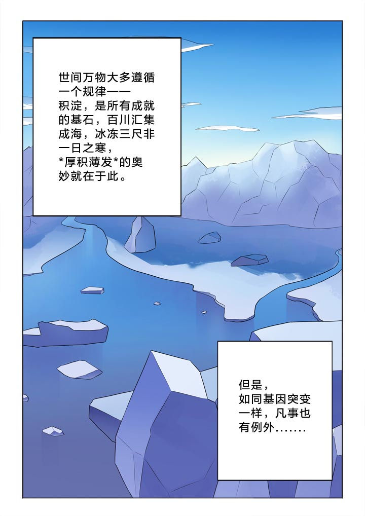 《有生之念》漫画最新章节第141章：昙花一现免费下拉式在线观看章节第【10】张图片