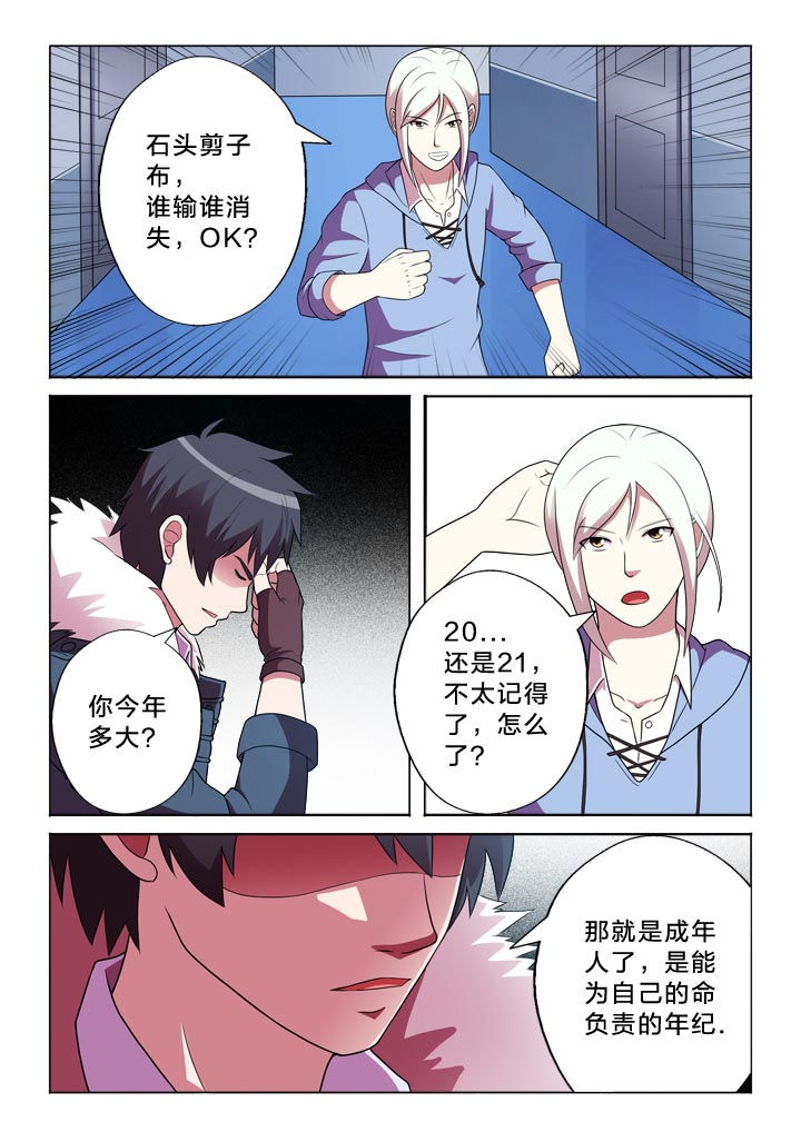 《有生之念》漫画最新章节第141章：昙花一现免费下拉式在线观看章节第【3】张图片