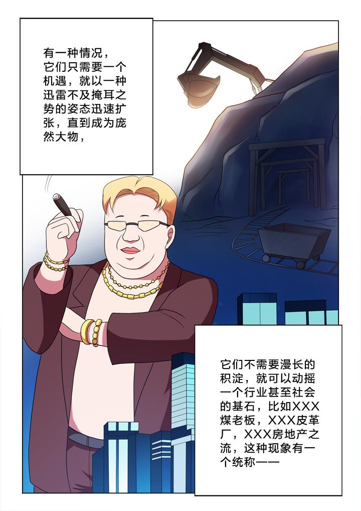 《有生之念》漫画最新章节第141章：昙花一现免费下拉式在线观看章节第【9】张图片