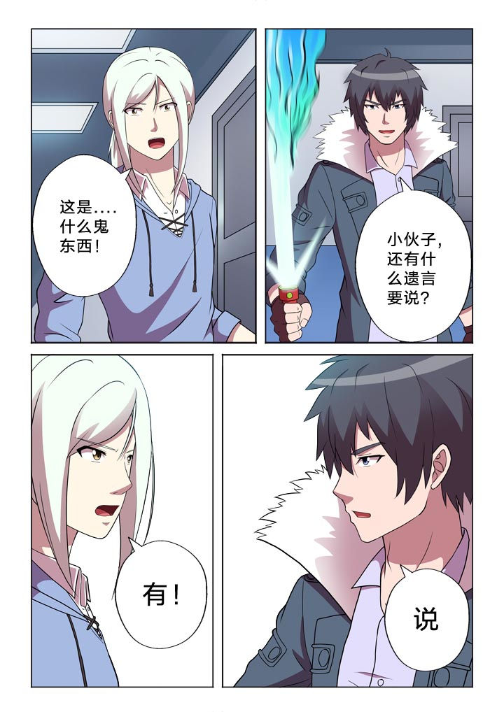 《有生之念》漫画最新章节第142章：光明与阴影免费下拉式在线观看章节第【4】张图片