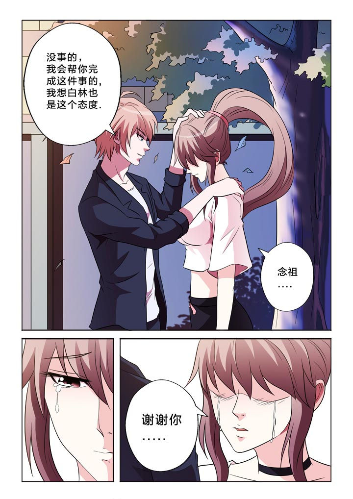 《有生之念》漫画最新章节第143章：态度免费下拉式在线观看章节第【1】张图片