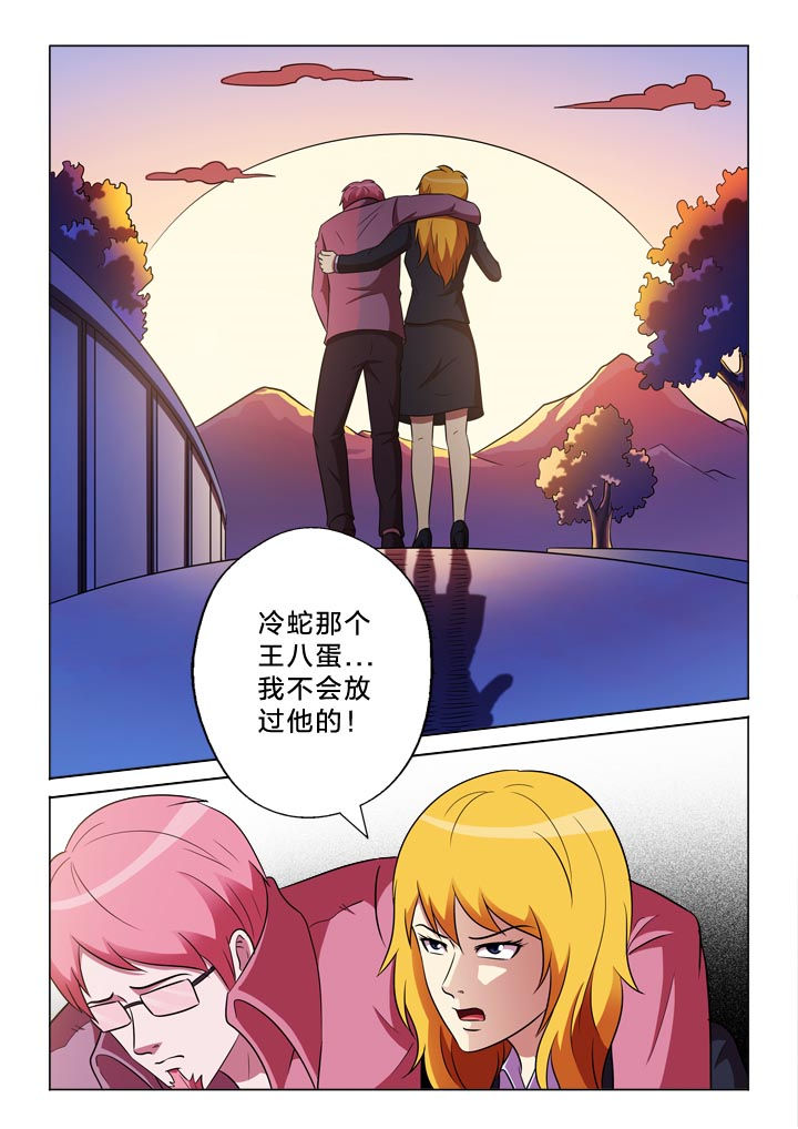 《有生之念》漫画最新章节第144章：伤势免费下拉式在线观看章节第【1】张图片