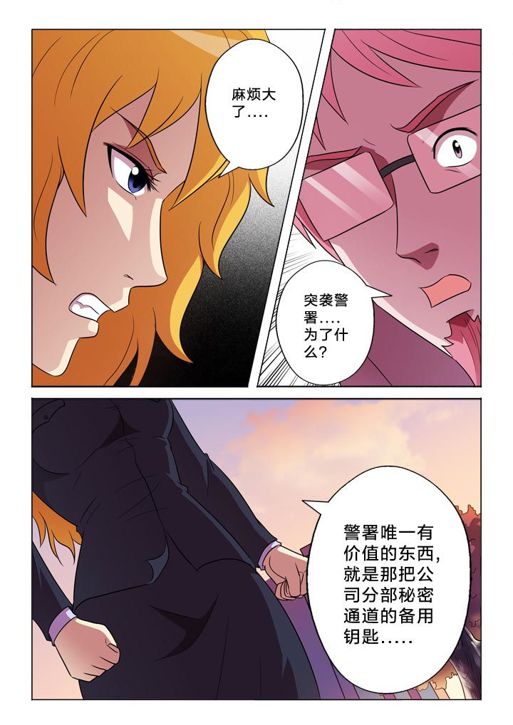 《有生之念》漫画最新章节第145章：漏洞免费下拉式在线观看章节第【3】张图片