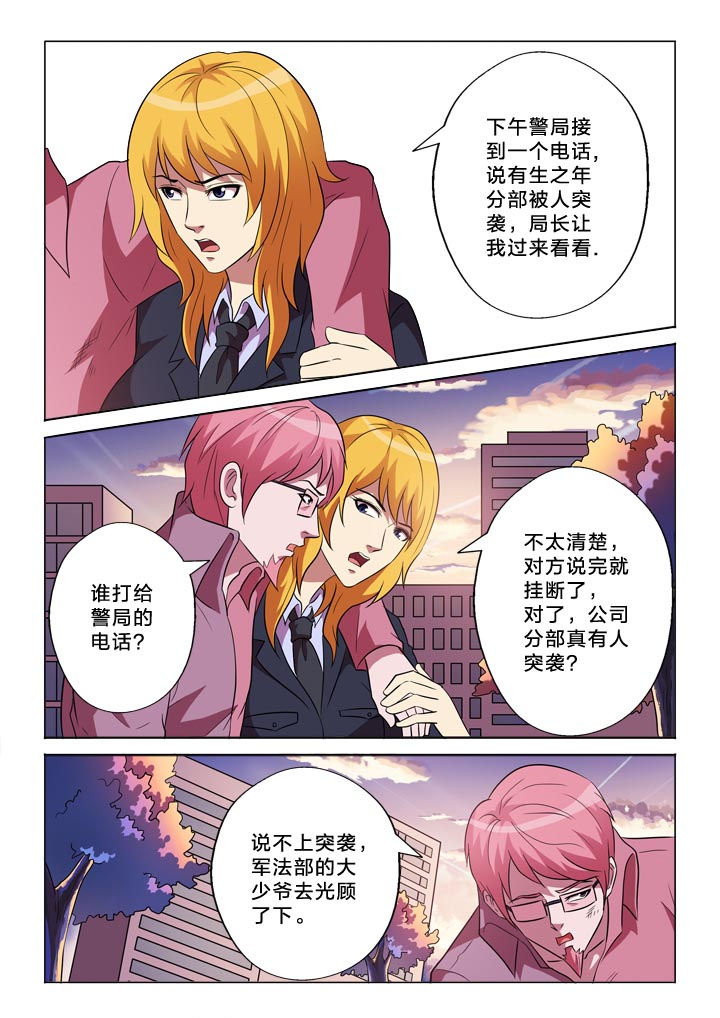 《有生之念》漫画最新章节第145章：漏洞免费下拉式在线观看章节第【10】张图片