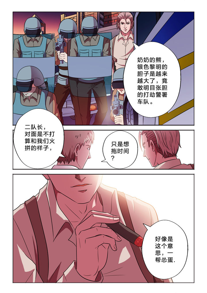 《有生之念》漫画最新章节第148章：切穿免费下拉式在线观看章节第【8】张图片