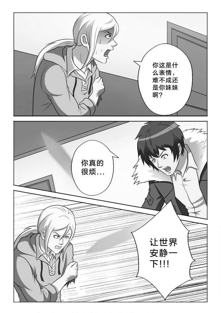 《有生之念》漫画最新章节第151章：臆想免费下拉式在线观看章节第【2】张图片