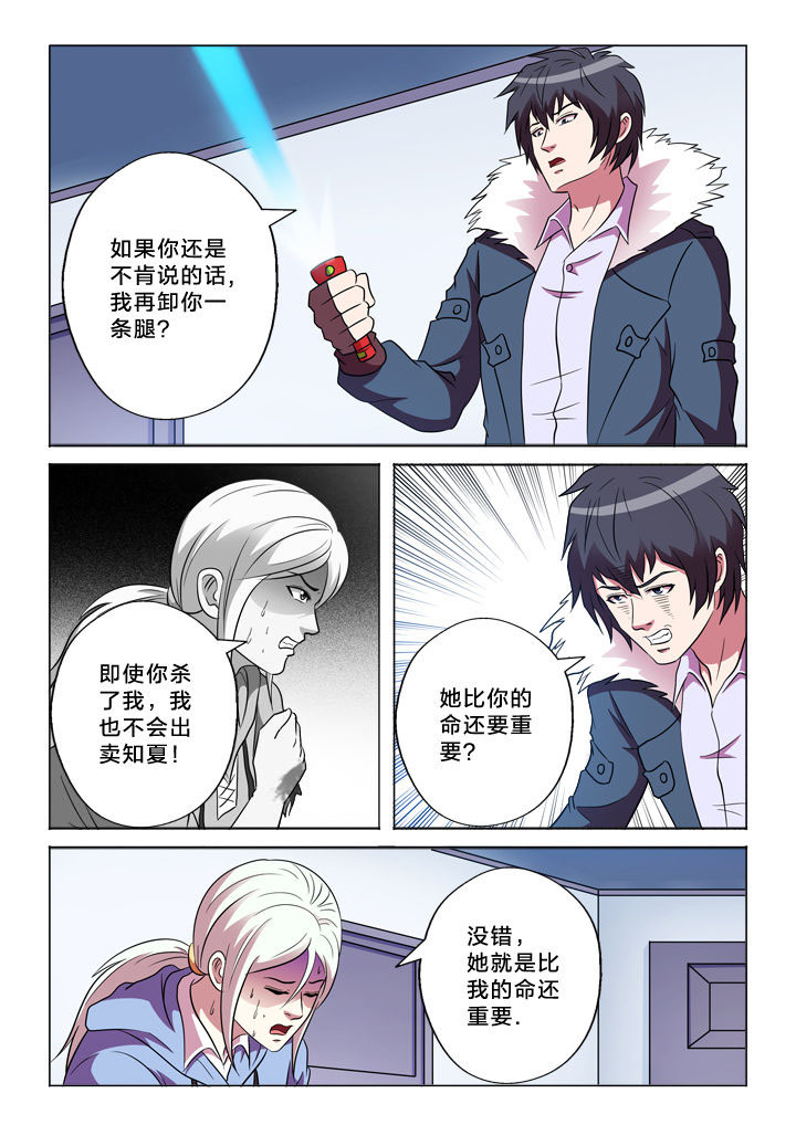 《有生之念》漫画最新章节第151章：臆想免费下拉式在线观看章节第【9】张图片