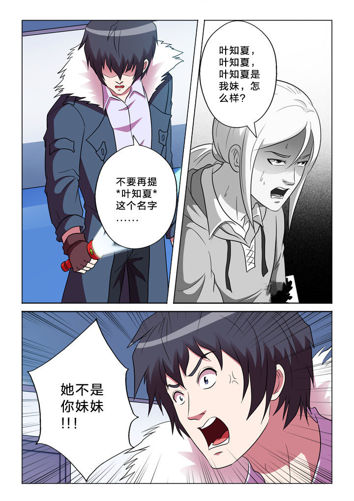 《有生之念》漫画最新章节第151章：臆想免费下拉式在线观看章节第【3】张图片