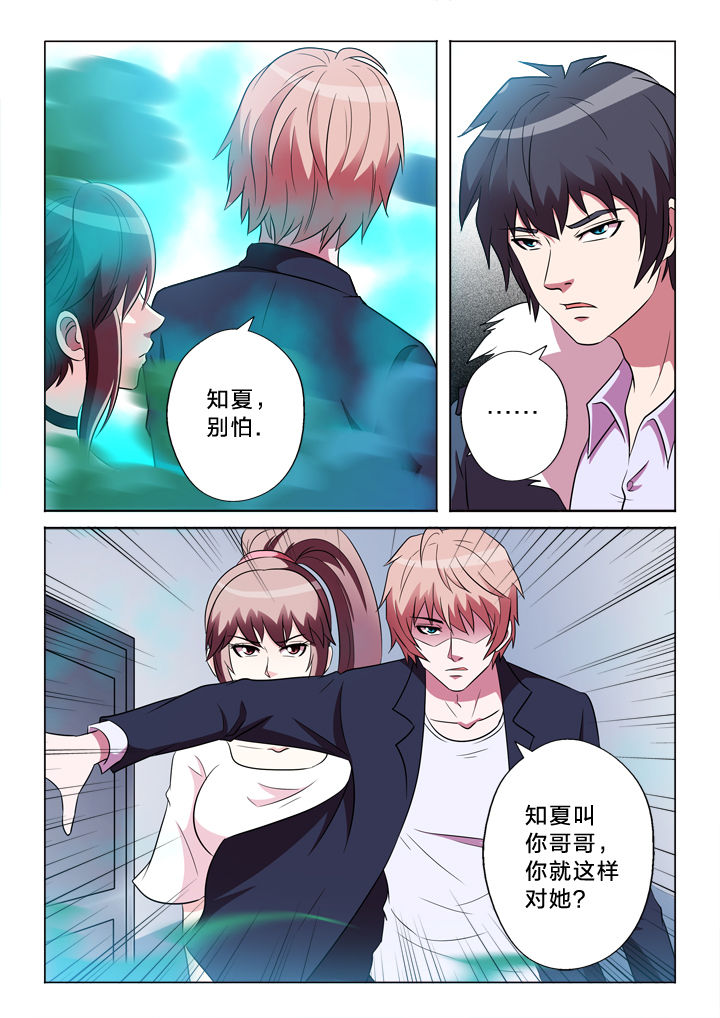 《有生之念》漫画最新章节第153章：调皮免费下拉式在线观看章节第【8】张图片