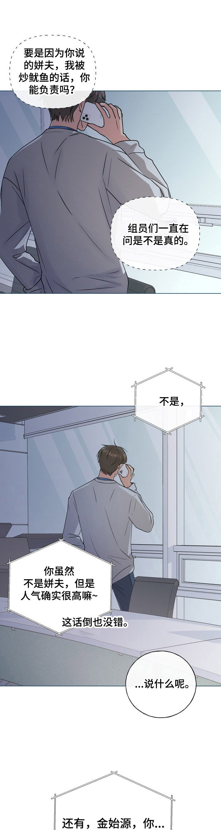 《往后余生》漫画最新章节第1章：猜测免费下拉式在线观看章节第【6】张图片