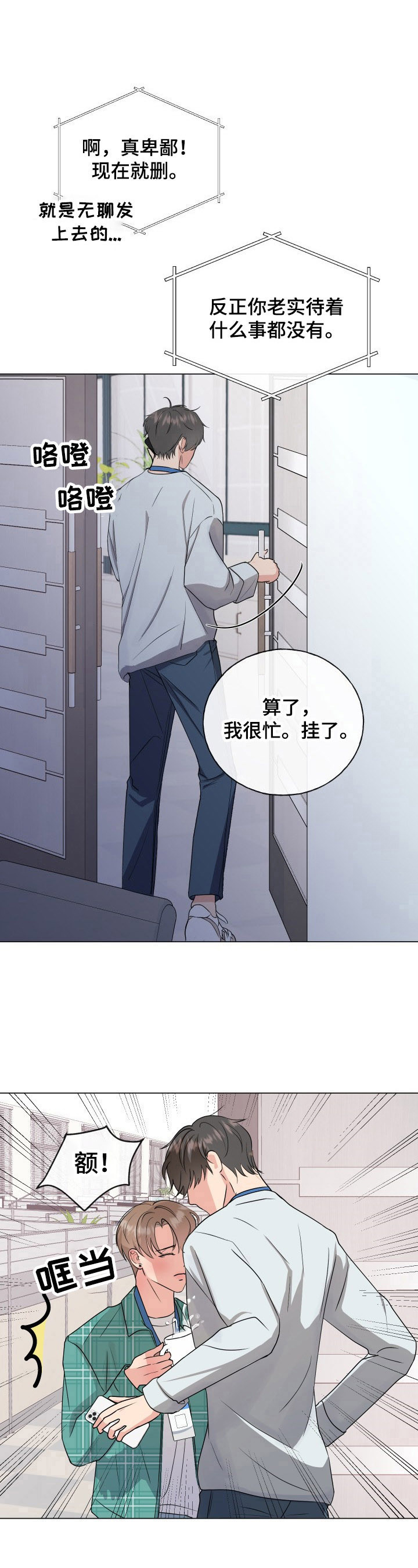 《往后余生》漫画最新章节第1章：猜测免费下拉式在线观看章节第【4】张图片