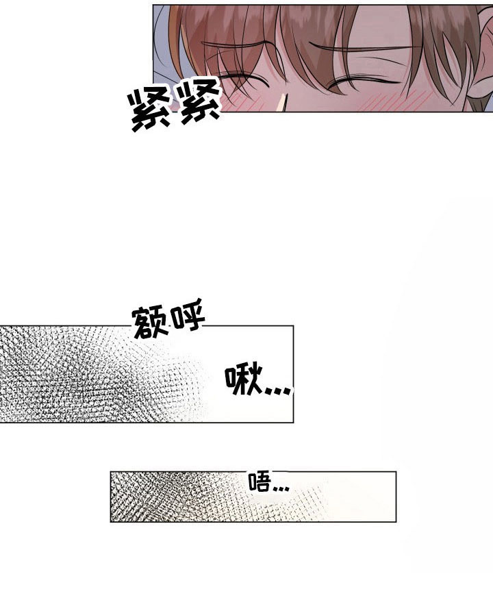 《往后余生》漫画最新章节第4章：疑问免费下拉式在线观看章节第【1】张图片