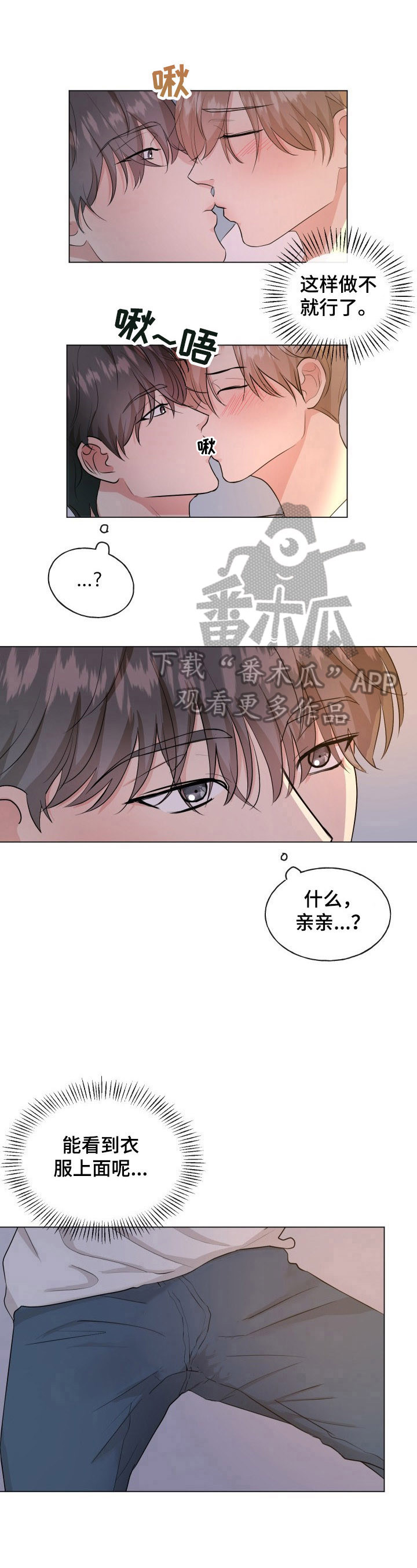 《往后余生》漫画最新章节第4章：疑问免费下拉式在线观看章节第【5】张图片