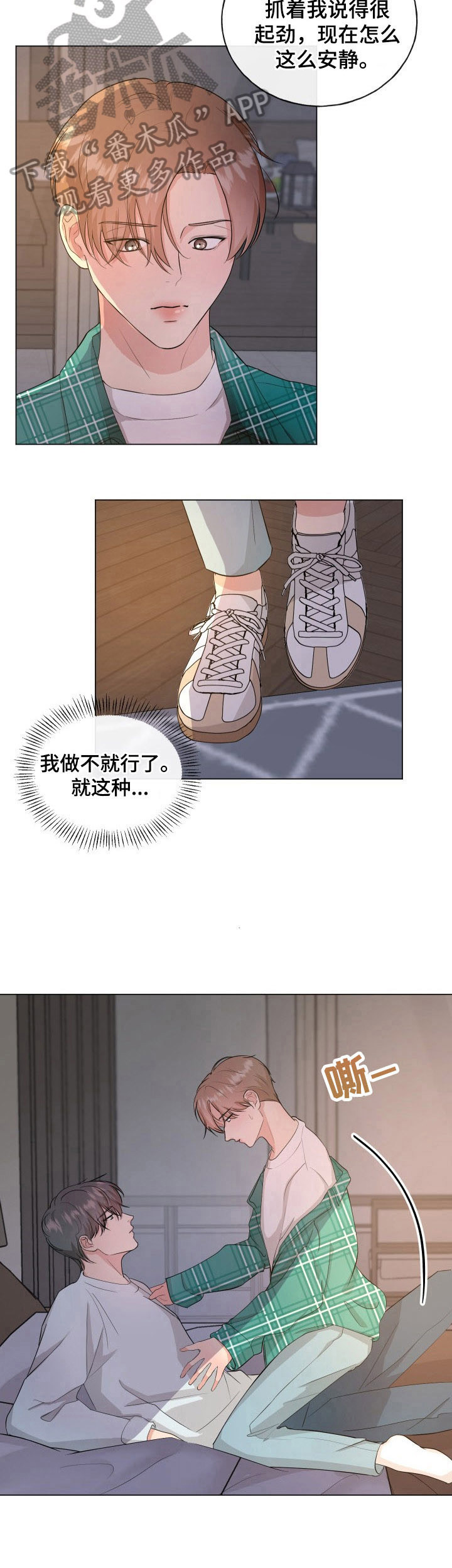 《往后余生》漫画最新章节第4章：疑问免费下拉式在线观看章节第【6】张图片