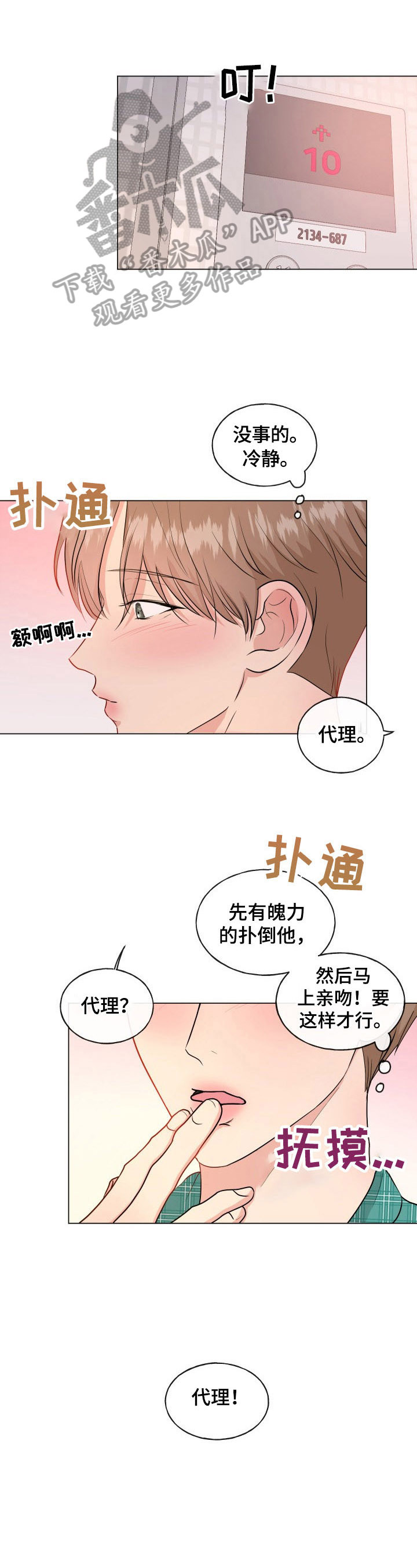 《往后余生》漫画最新章节第4章：疑问免费下拉式在线观看章节第【10】张图片