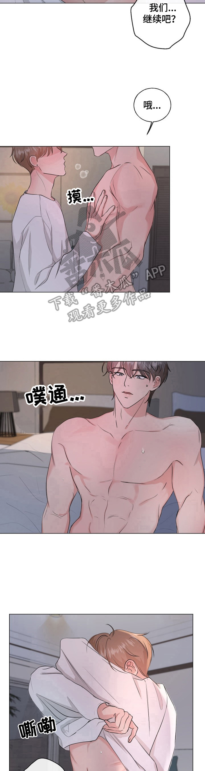 《往后余生》漫画最新章节第5章：主动免费下拉式在线观看章节第【4】张图片