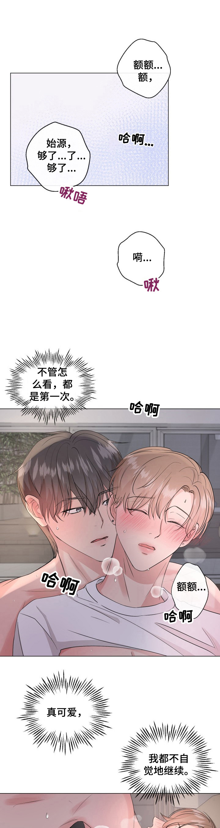 《往后余生》漫画最新章节第5章：主动免费下拉式在线观看章节第【7】张图片