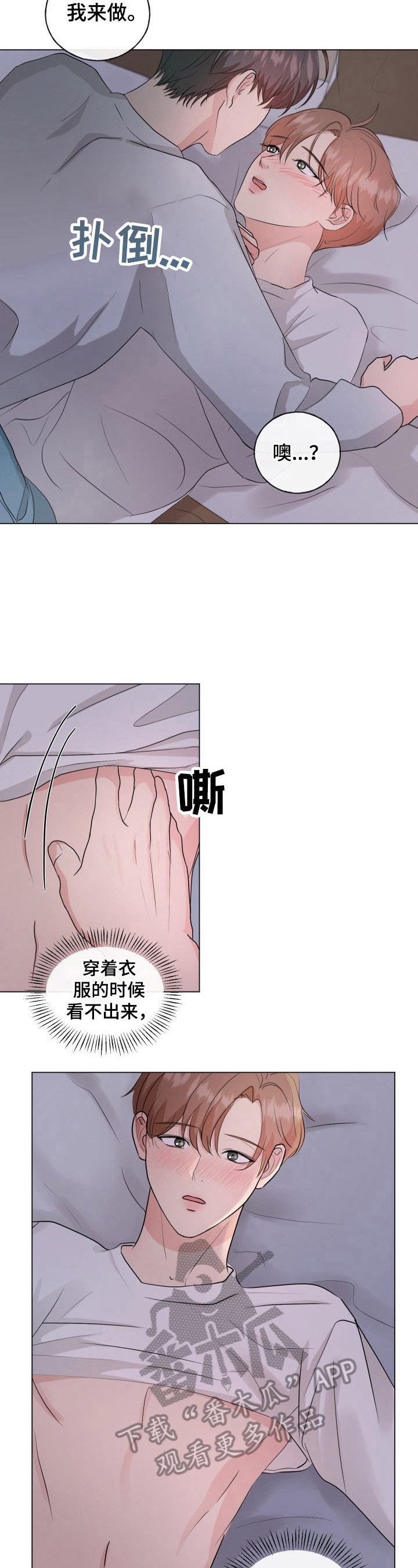 《往后余生》漫画最新章节第5章：主动免费下拉式在线观看章节第【11】张图片