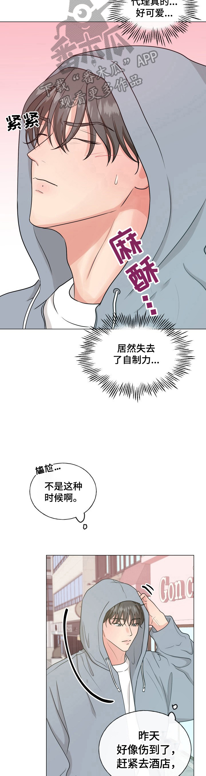 《往后余生》漫画最新章节第6章：买药免费下拉式在线观看章节第【6】张图片