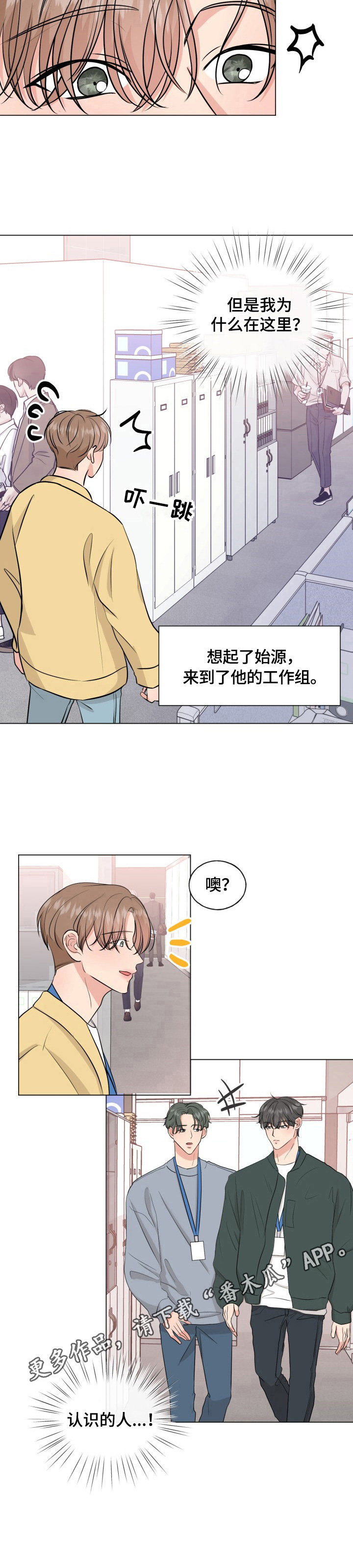 《往后余生》漫画最新章节第8章：想念免费下拉式在线观看章节第【1】张图片