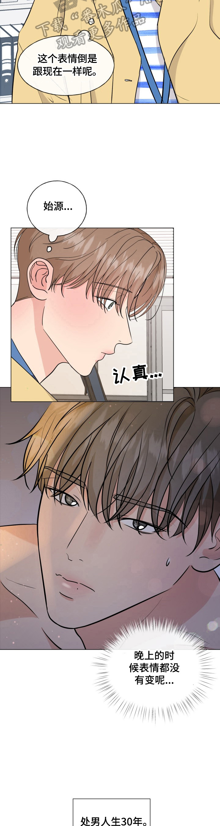 《往后余生》漫画最新章节第8章：想念免费下拉式在线观看章节第【6】张图片