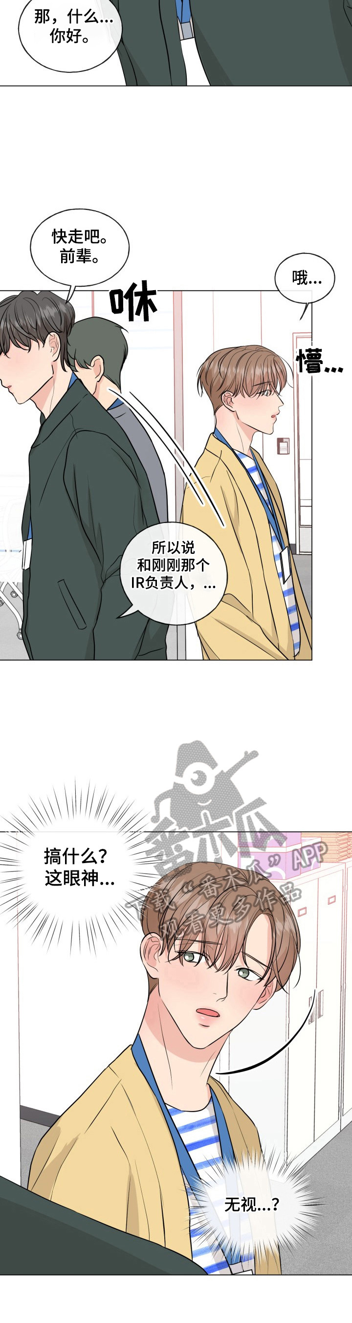 《往后余生》漫画最新章节第9章：有原因免费下拉式在线观看章节第【11】张图片