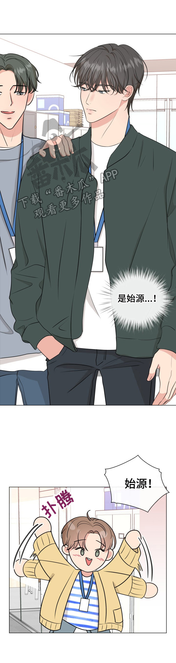 《往后余生》漫画最新章节第9章：有原因免费下拉式在线观看章节第【13】张图片