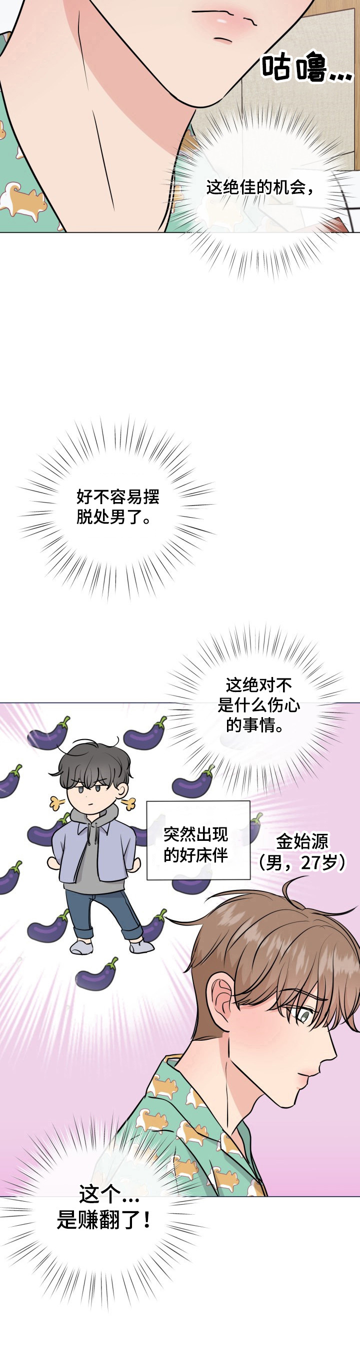 《往后余生》漫画最新章节第10章：要谈判免费下拉式在线观看章节第【7】张图片