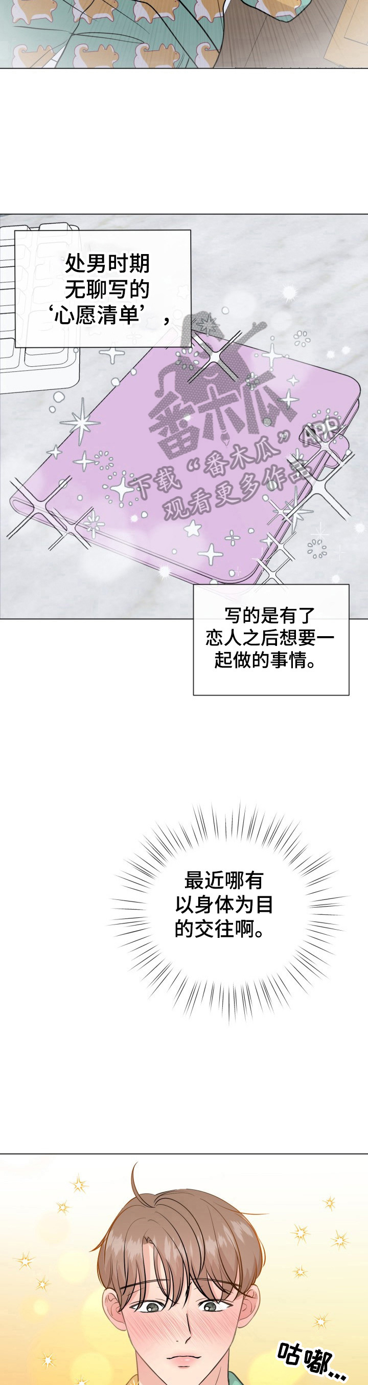 《往后余生》漫画最新章节第10章：要谈判免费下拉式在线观看章节第【5】张图片