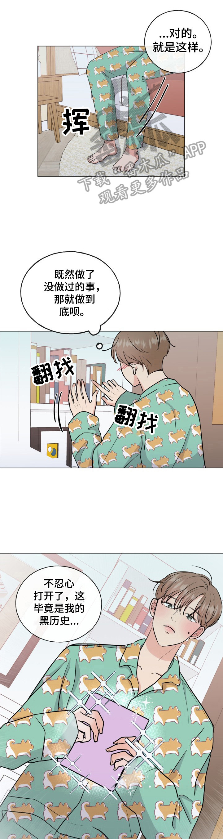 《往后余生》漫画最新章节第10章：要谈判免费下拉式在线观看章节第【6】张图片