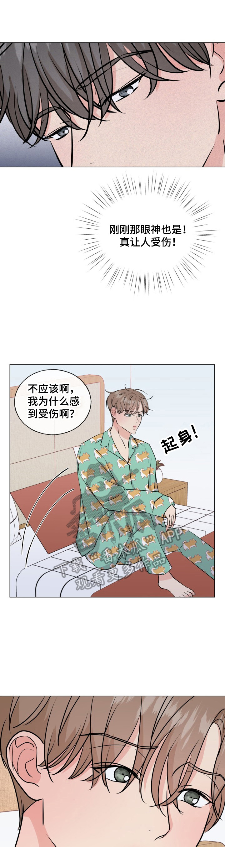 《往后余生》漫画最新章节第10章：要谈判免费下拉式在线观看章节第【8】张图片