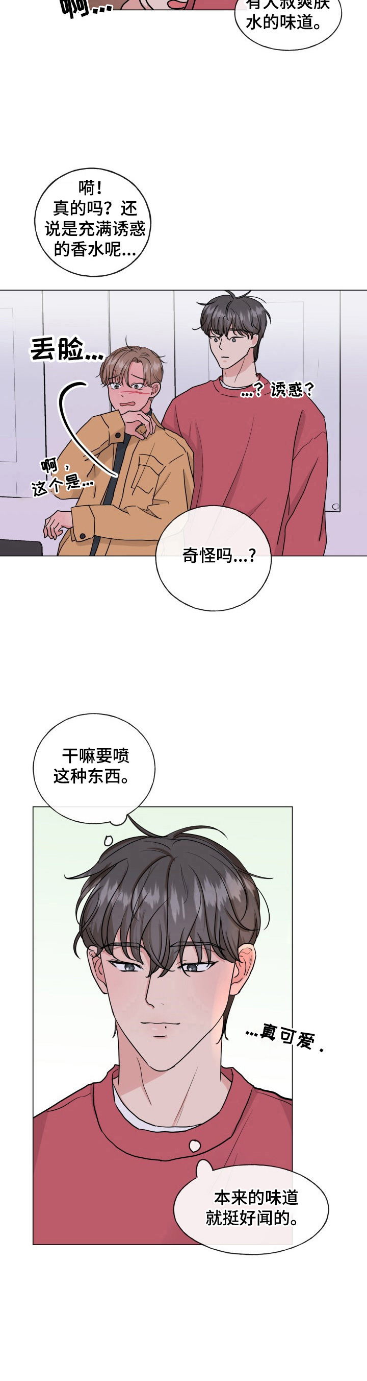 《往后余生》漫画最新章节第11章：无法忘怀免费下拉式在线观看章节第【7】张图片