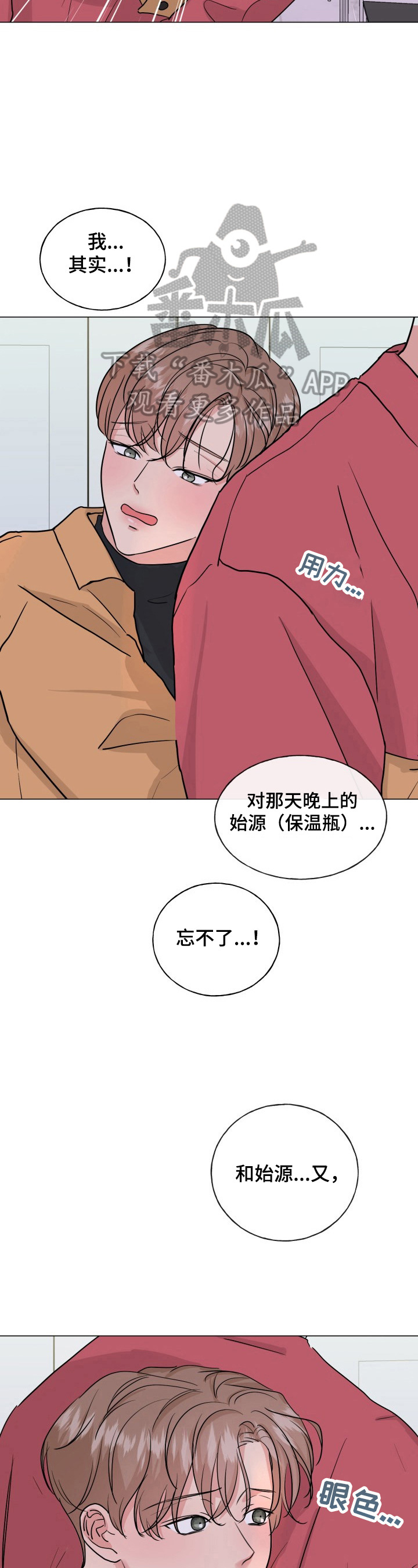 《往后余生》漫画最新章节第11章：无法忘怀免费下拉式在线观看章节第【4】张图片