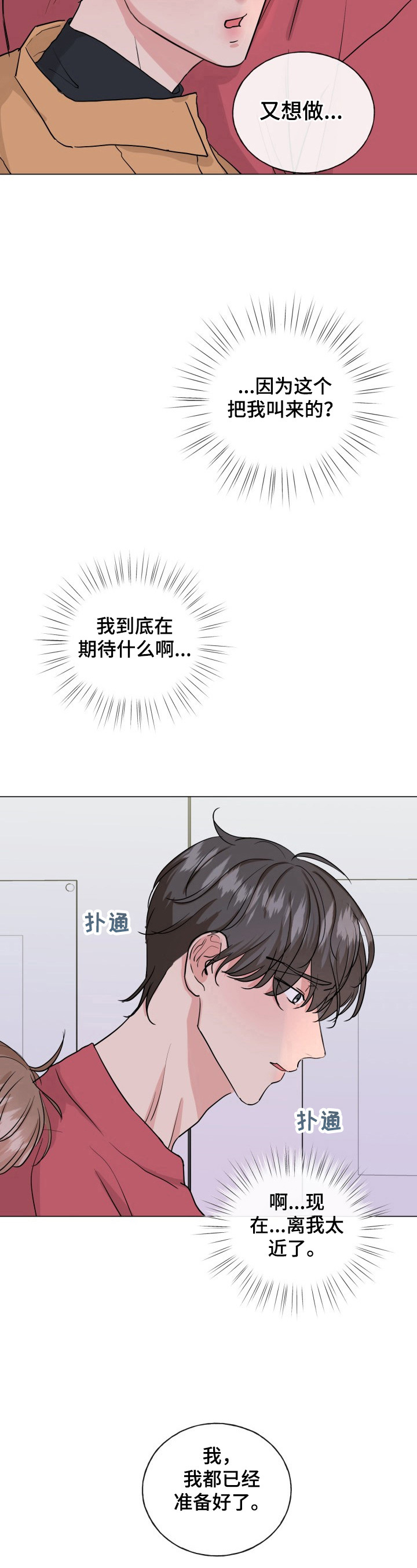 《往后余生》漫画最新章节第11章：无法忘怀免费下拉式在线观看章节第【3】张图片