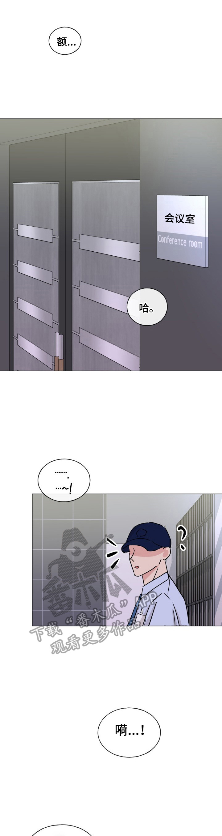 《往后余生》漫画最新章节第12章：刺激免费下拉式在线观看章节第【4】张图片